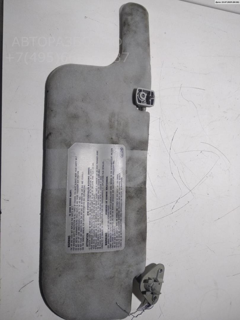 Козырек солнцезащитный