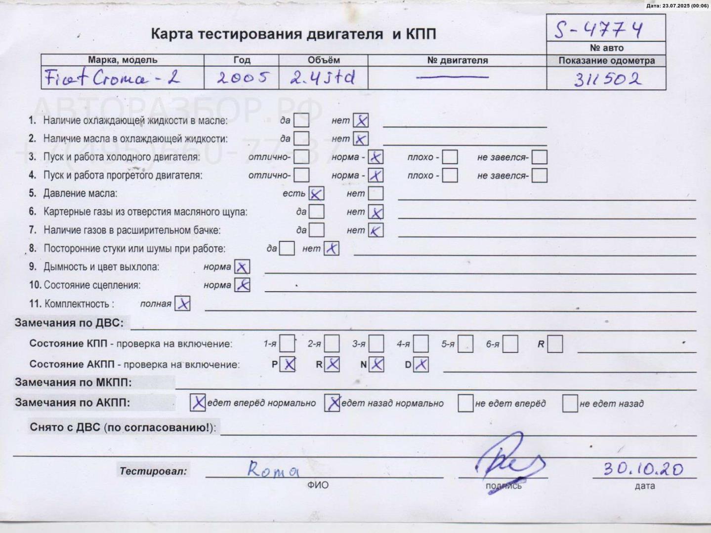 Насос вакуумный