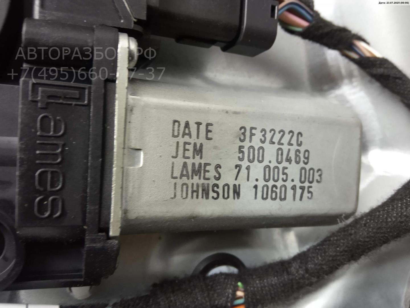 Стеклоподъемник электр. задний левый