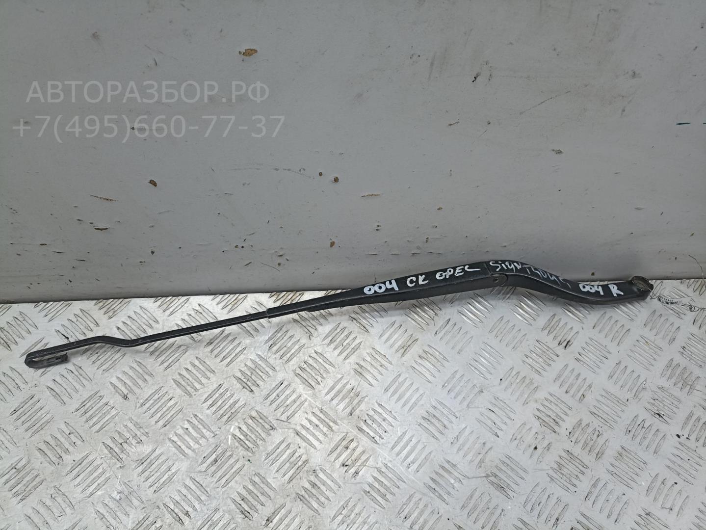 Поводок стеклоочистителя передний правый