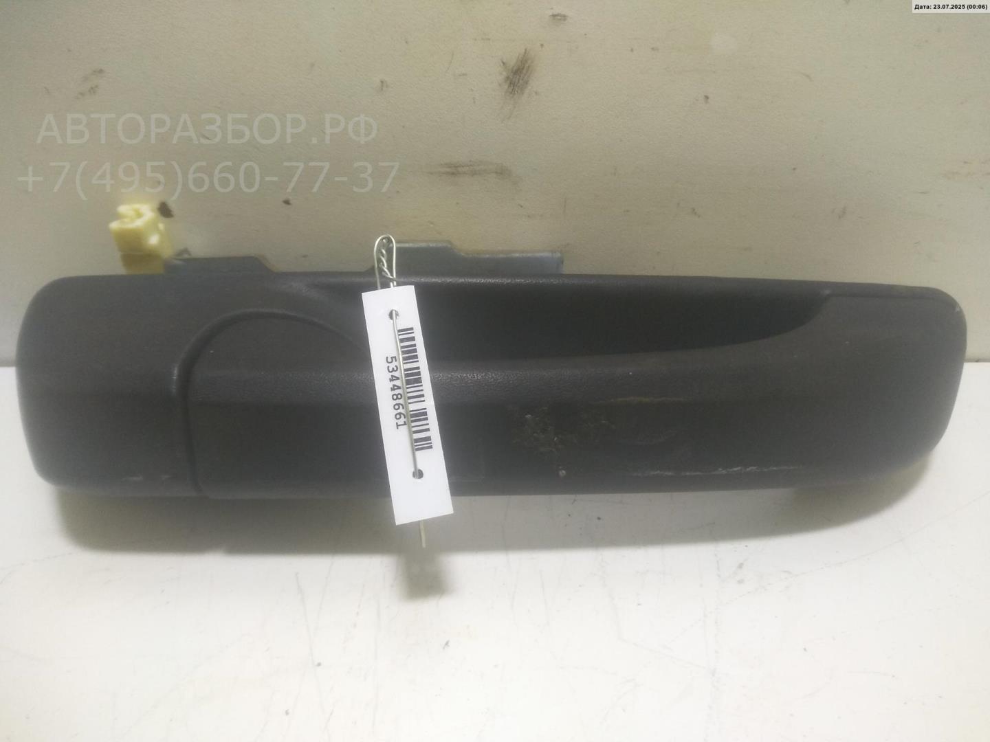 Ручка двери передней наружная правая