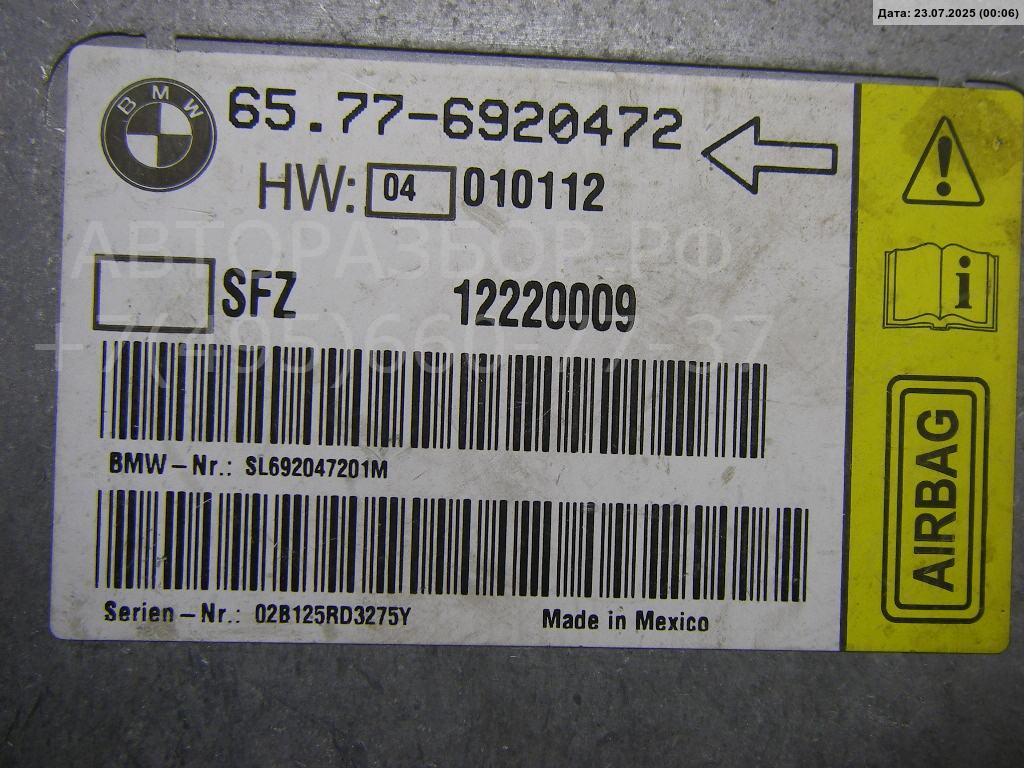 Датчик удара AIR BAG