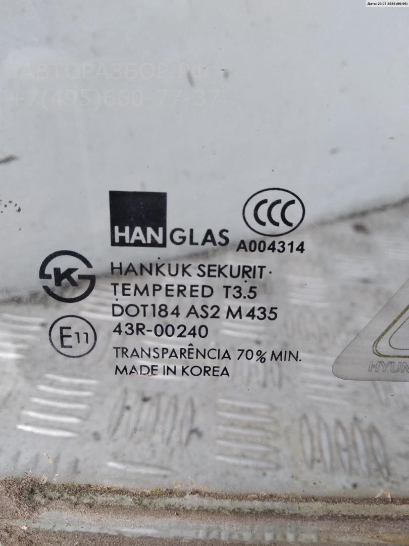 Стекло двери передней правой