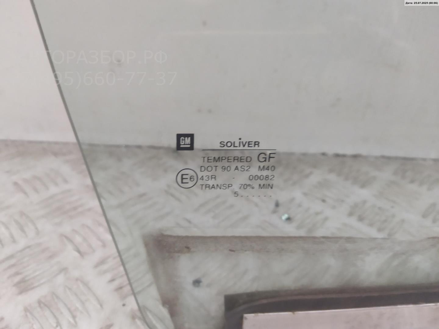 Стекло двери передней правой