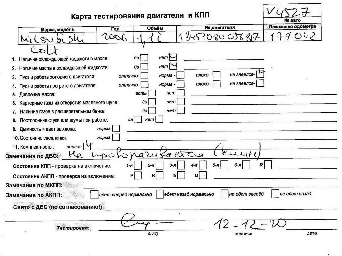 Блок двигателя