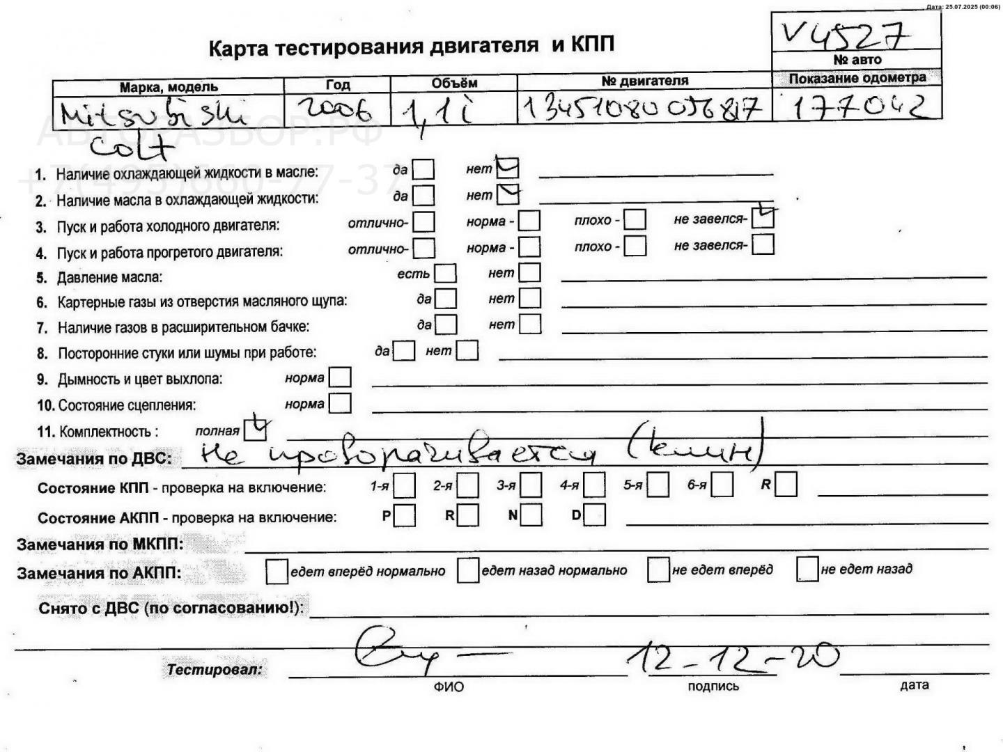 Блок двигателя