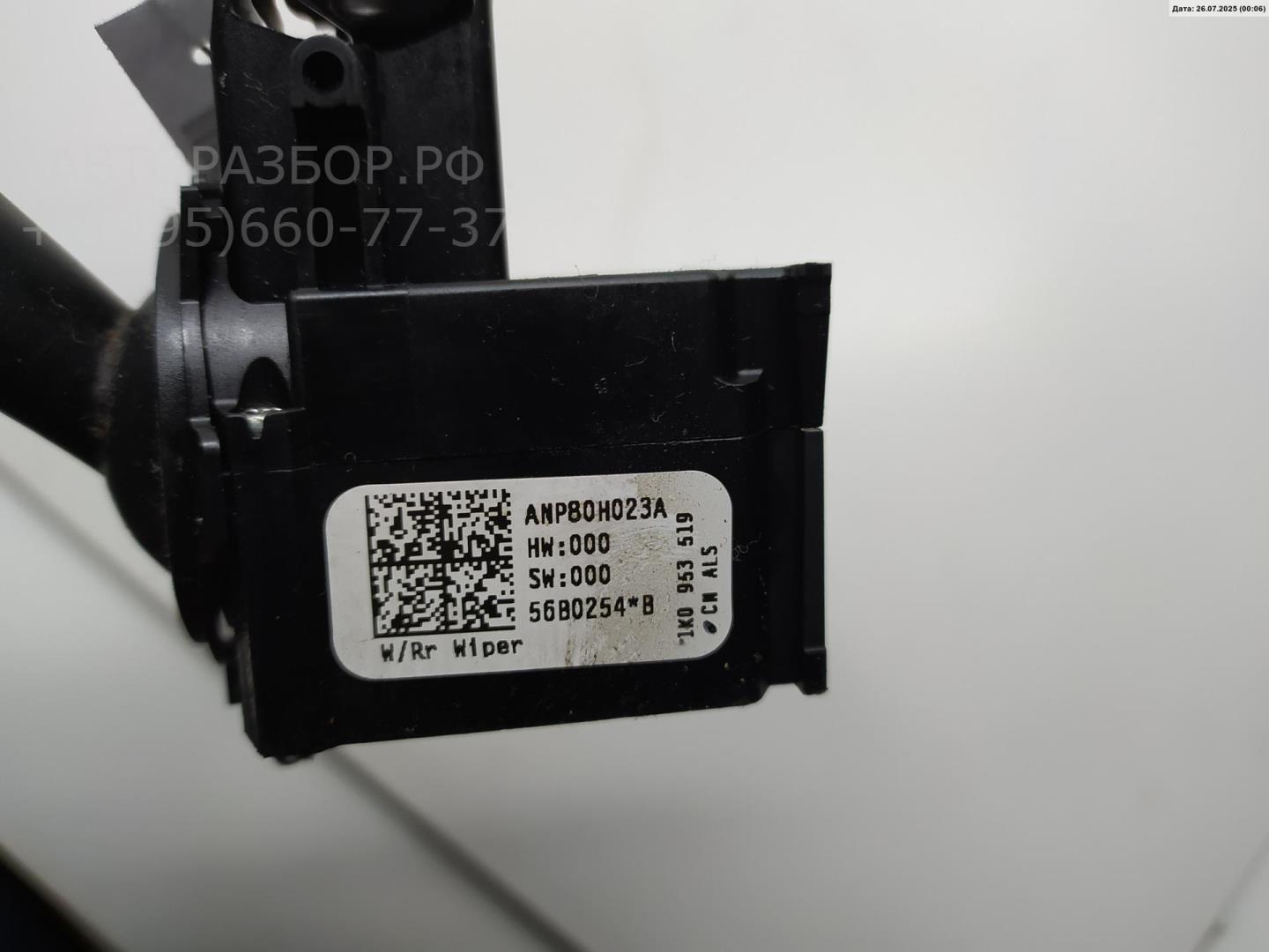 Переключатель стеклоочистителей