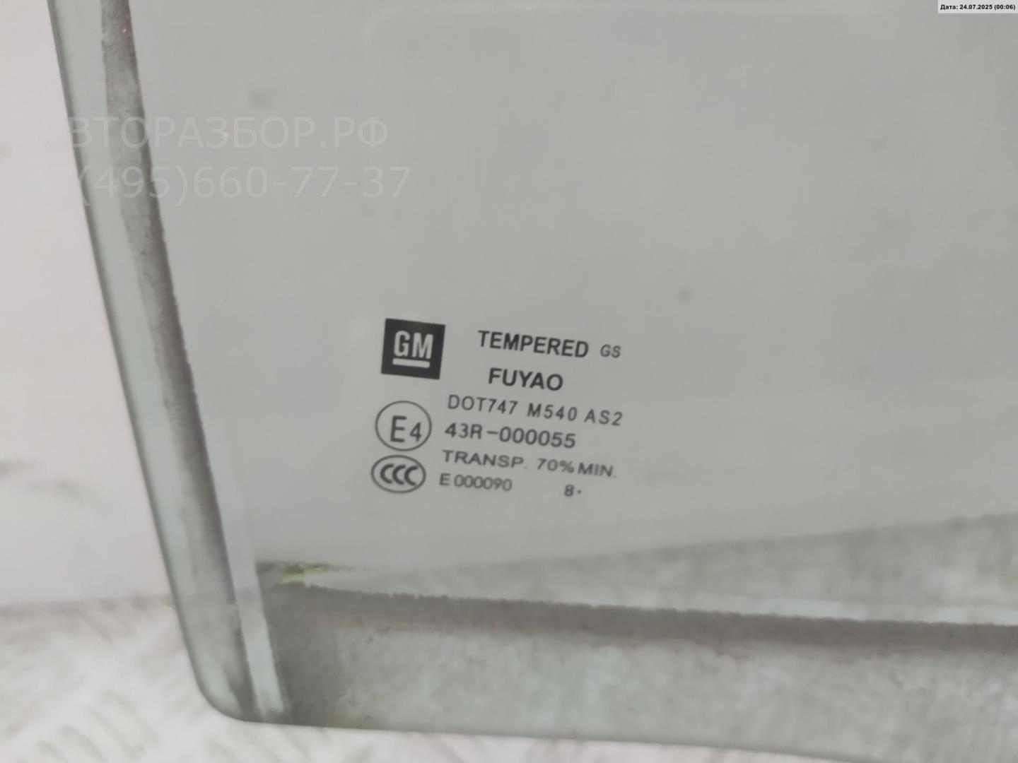 Стекло двери задней правой