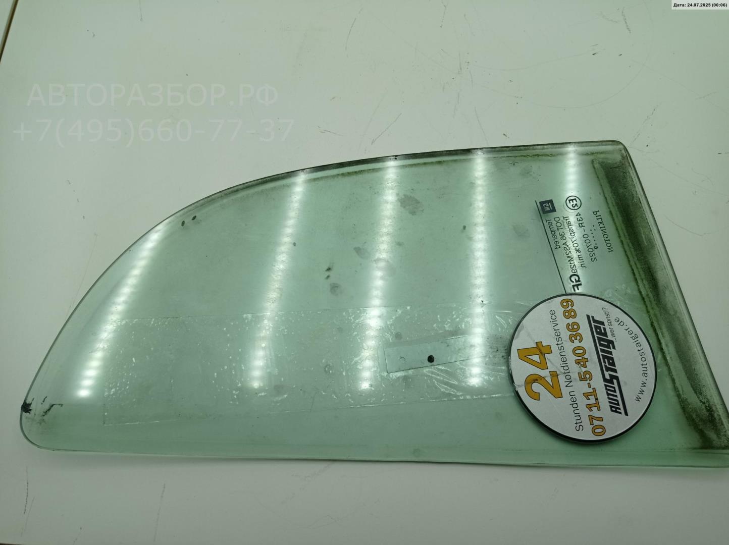 Стекло двери задней правой (форточка)