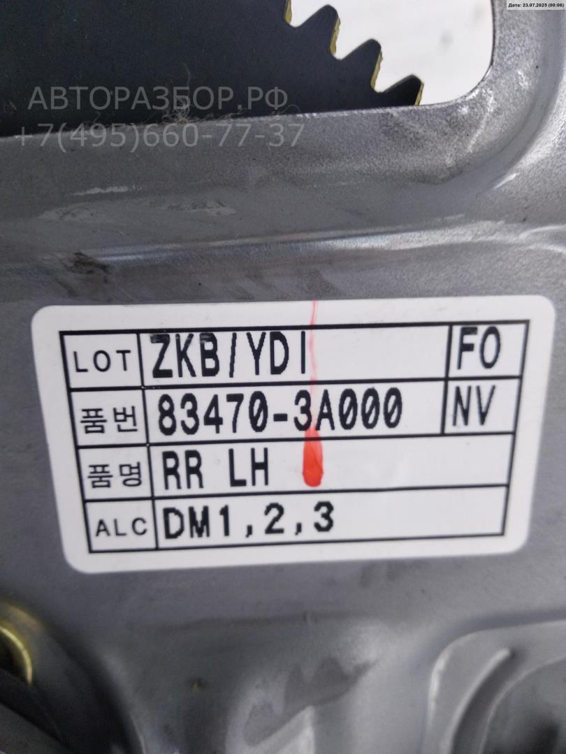 Стеклоподъемник электр. задний левый