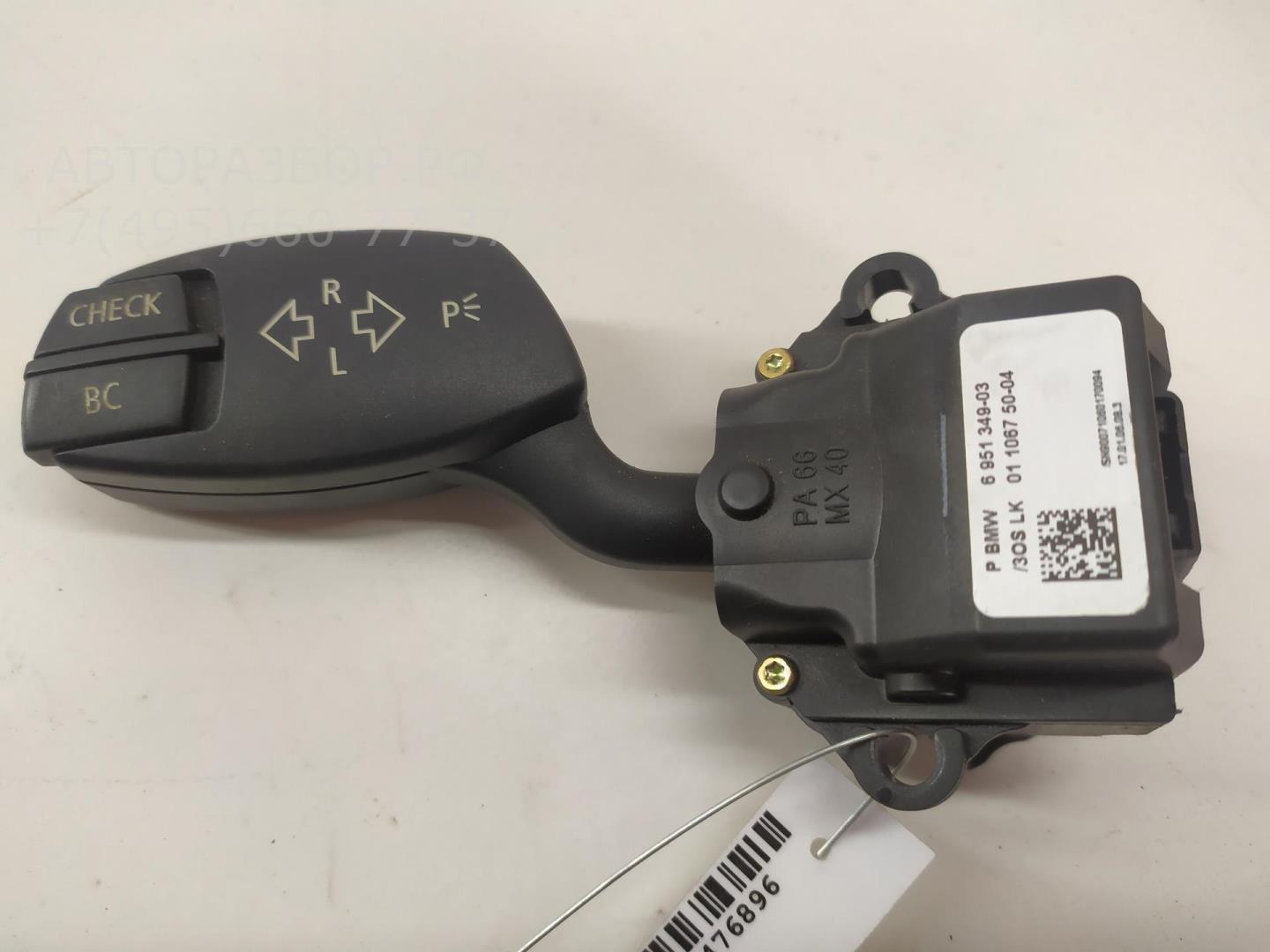 Переключатель поворотов подрулевой