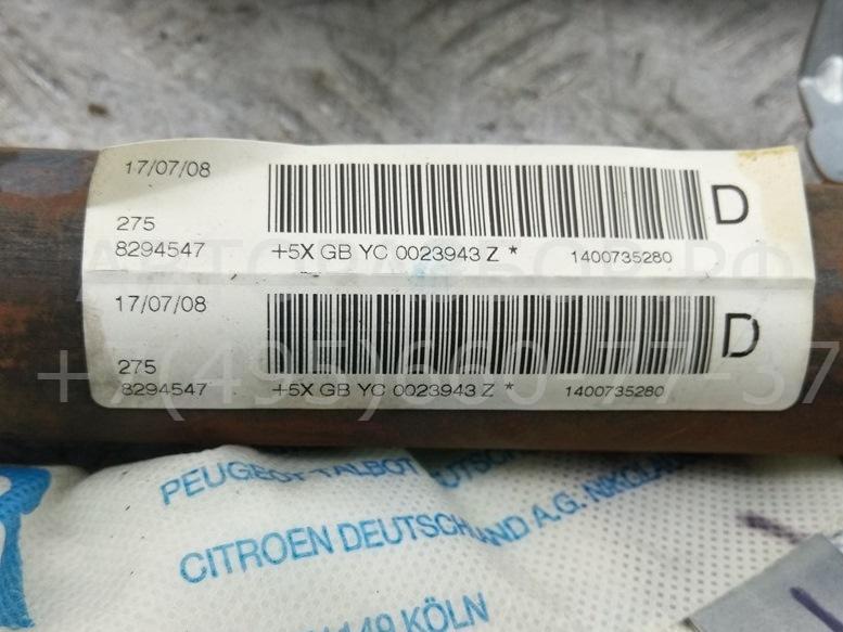 Подушка безопасности боковая (шторка)