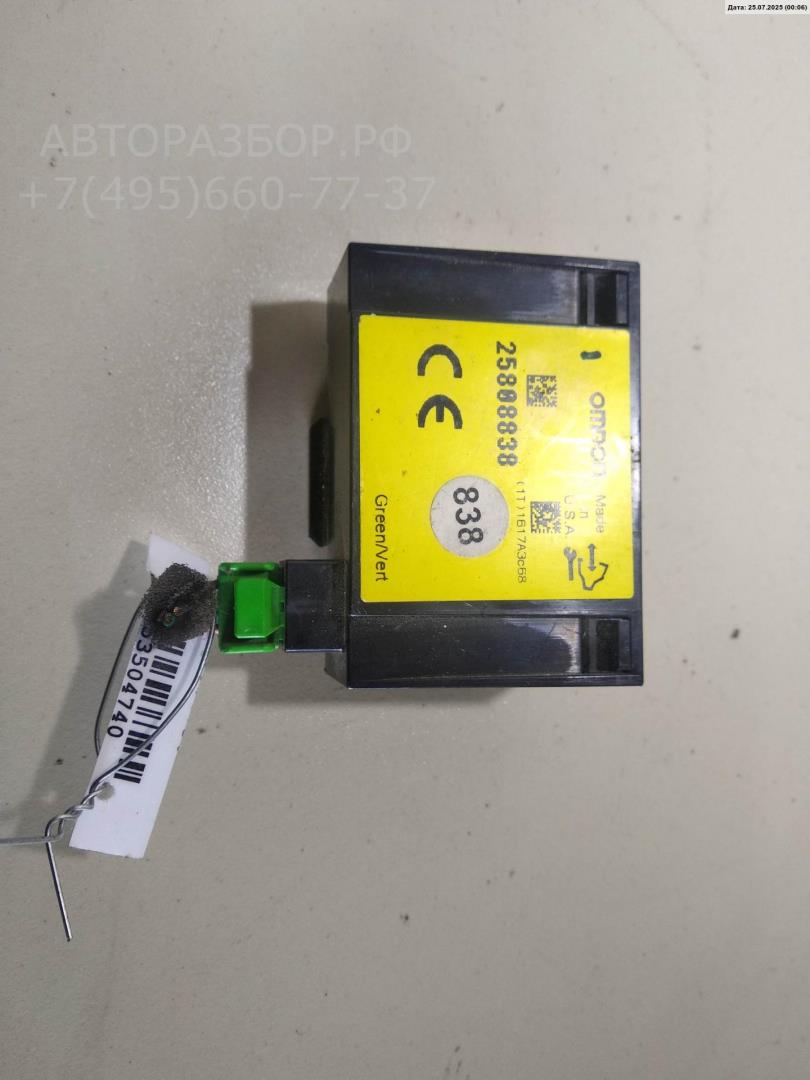 Блок управления центральным замком