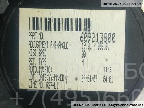 Ремень безопасности