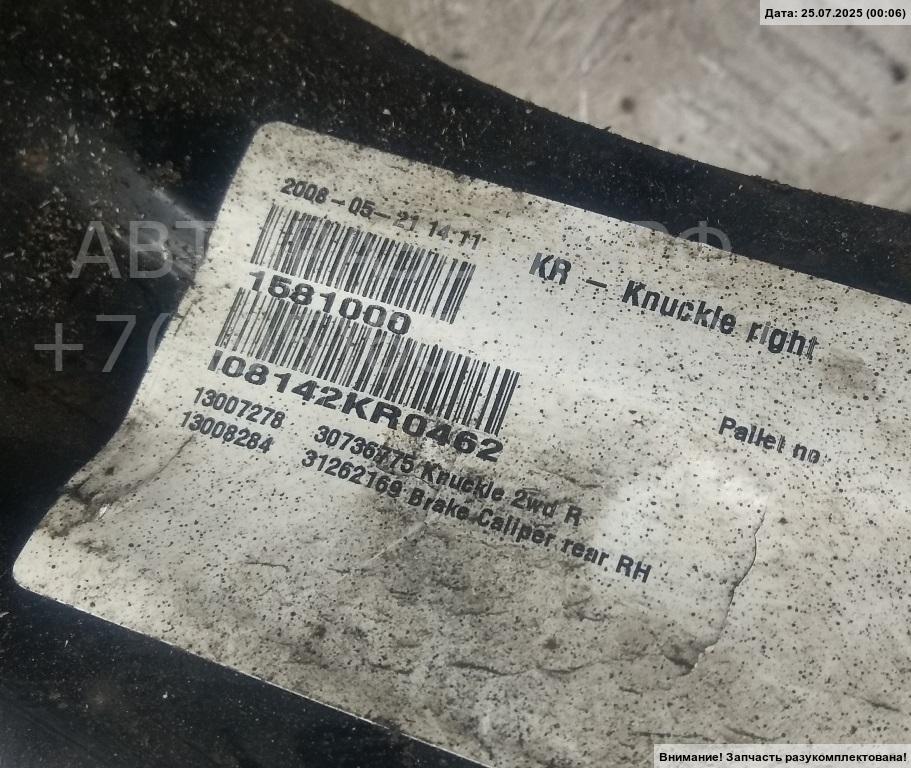 Рычаг задний правый