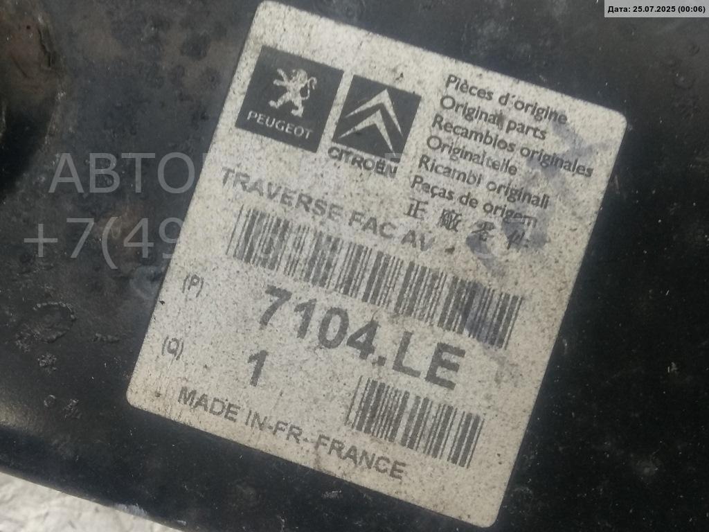 Усилитель переднего бампера