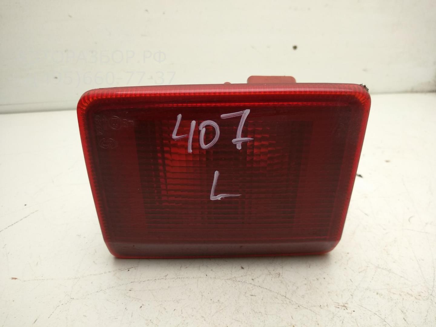 Фонарь задний в бампер левый