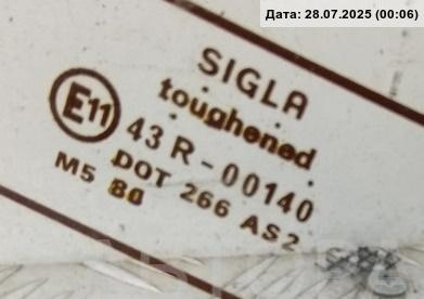 Стекло заднее