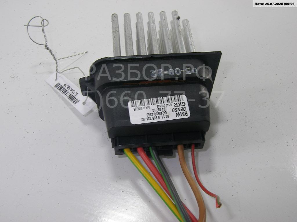 Резистор отопителя