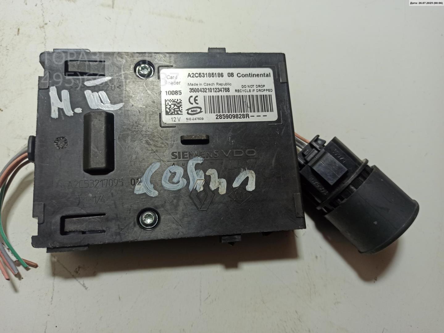 Замок зажигания