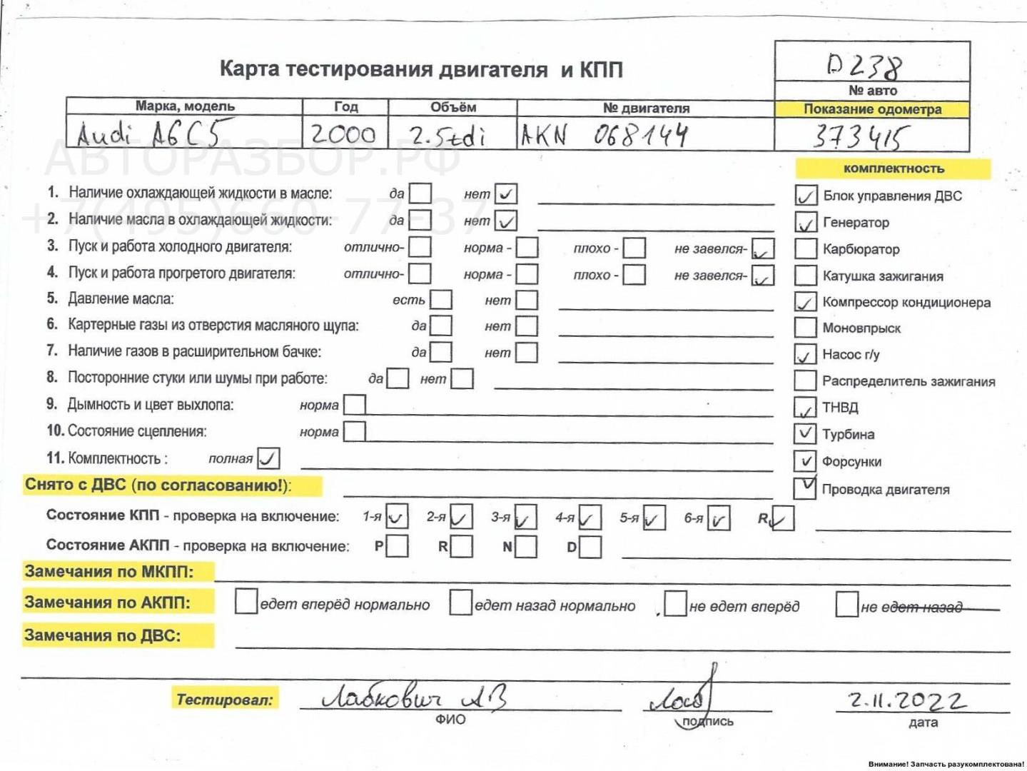 Двигатель (ДВС)