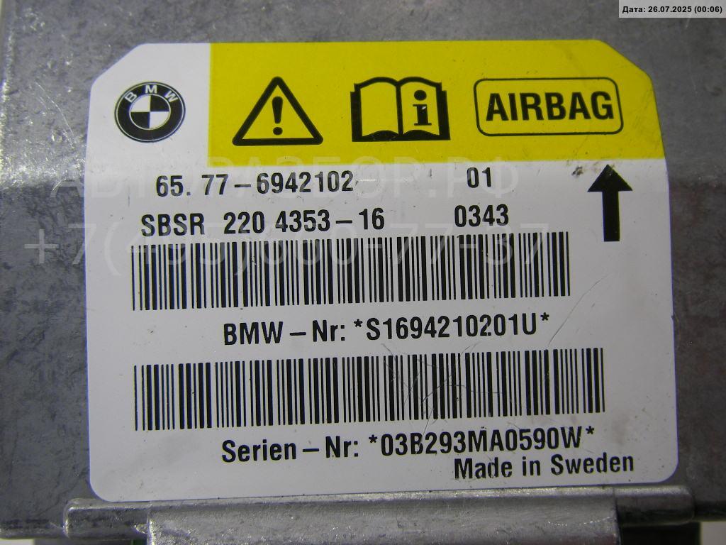 Блок управления подушек безопасности (AIR BAG)