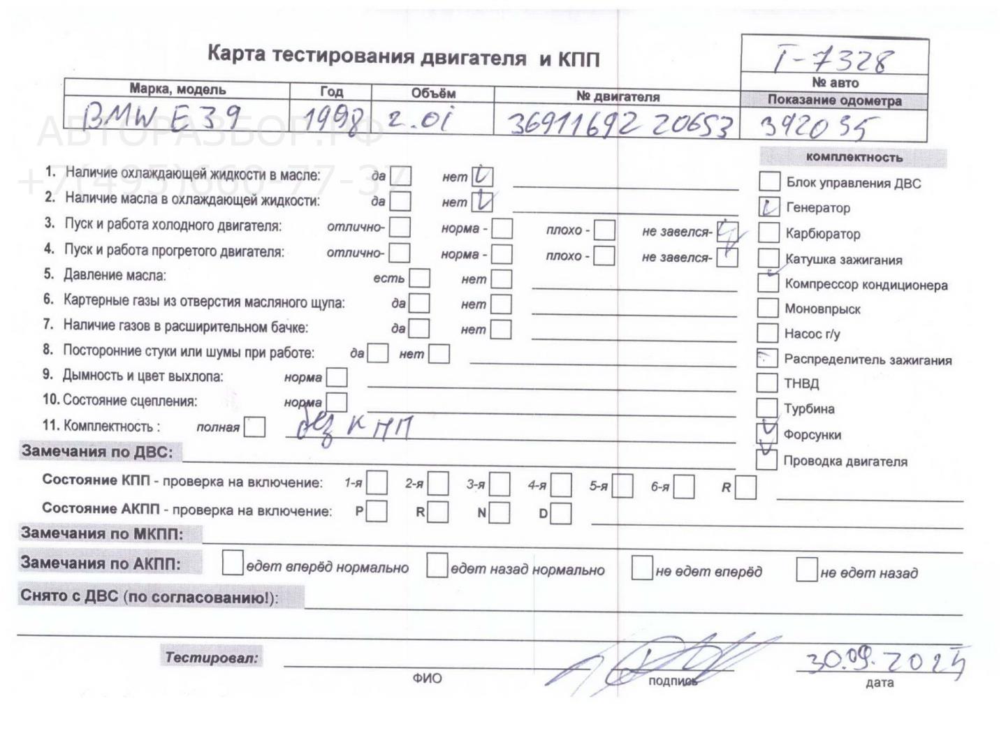 Двигатель (ДВС)