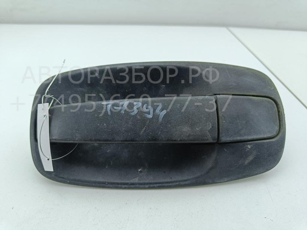 Ручка двери передней наружная правая