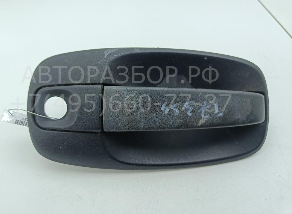 Ручка двери передней наружная левая