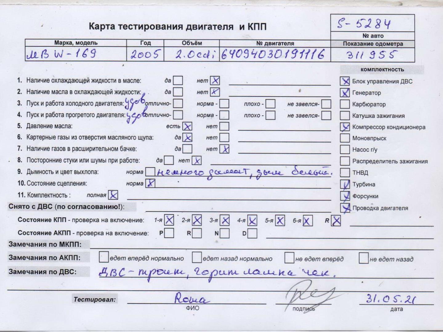 Двигатель (ДВС)