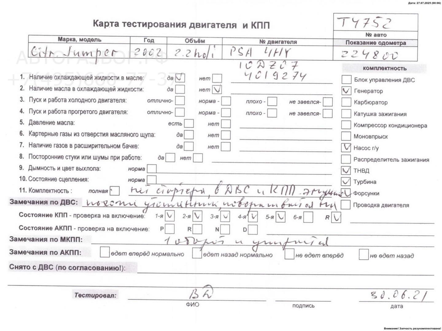 Двигатель (ДВС)