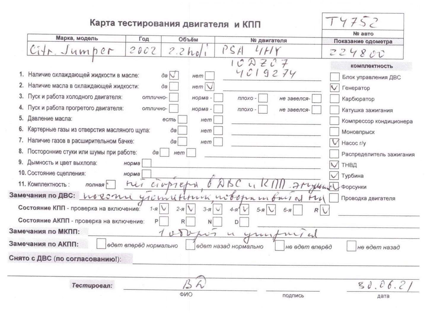 Двигатель (ДВС)