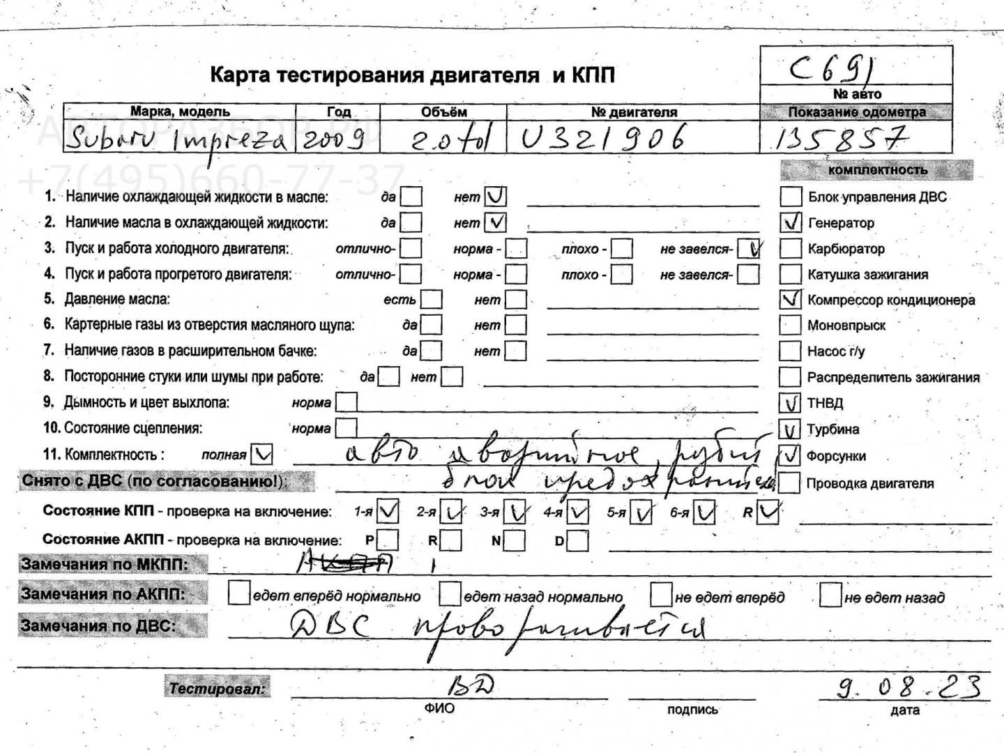 Двигатель (ДВС)