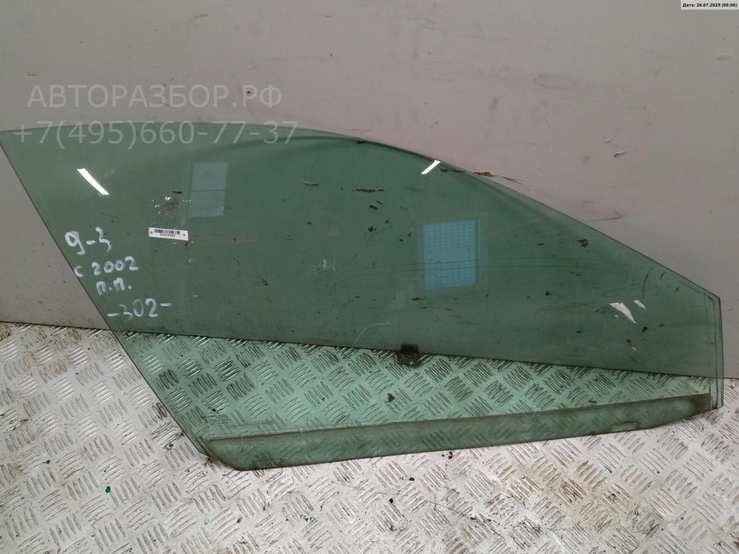 Стекло двери передней правой