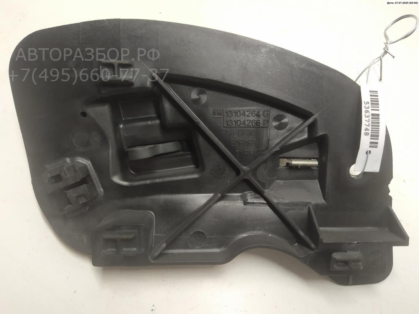 Ручка двери передней внутренняя правая