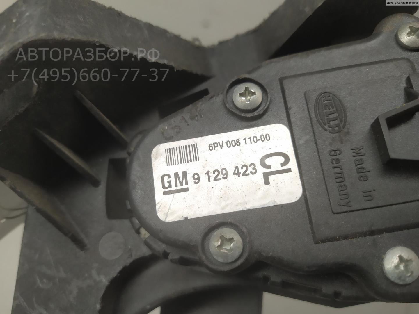 Педаль газа