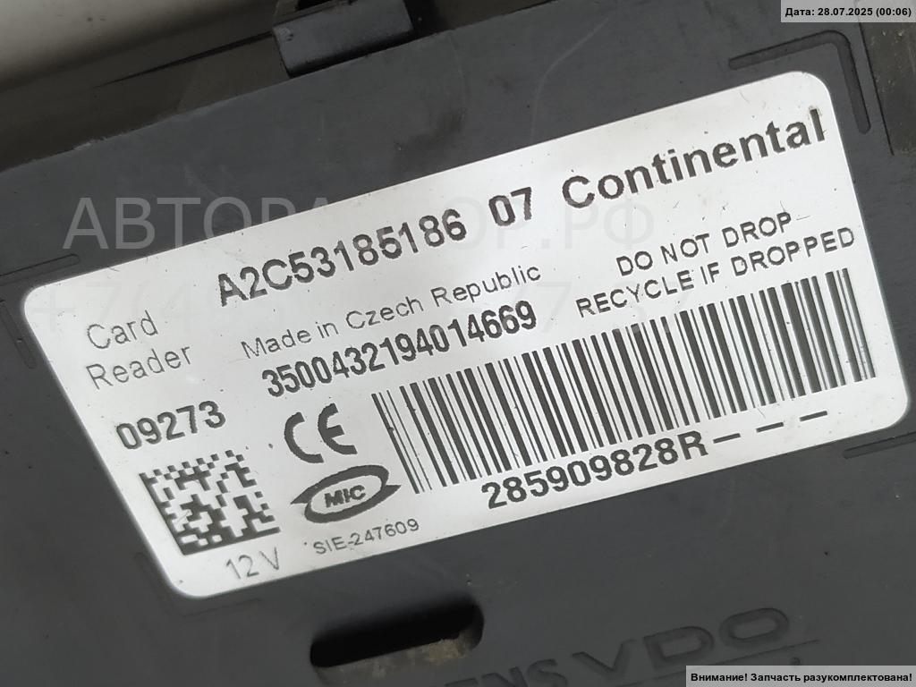 Замок зажигания