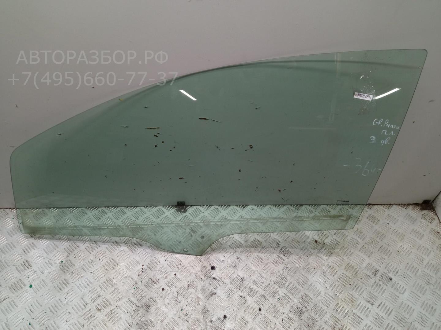Стекло двери передней левой