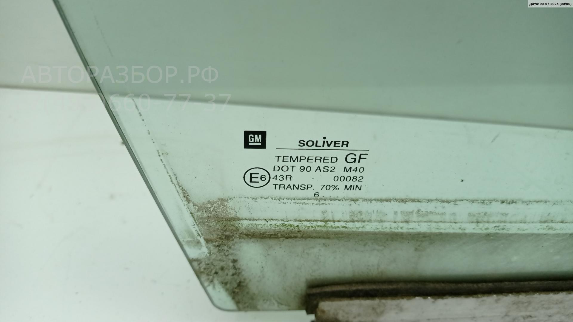 Стекло двери передней правой