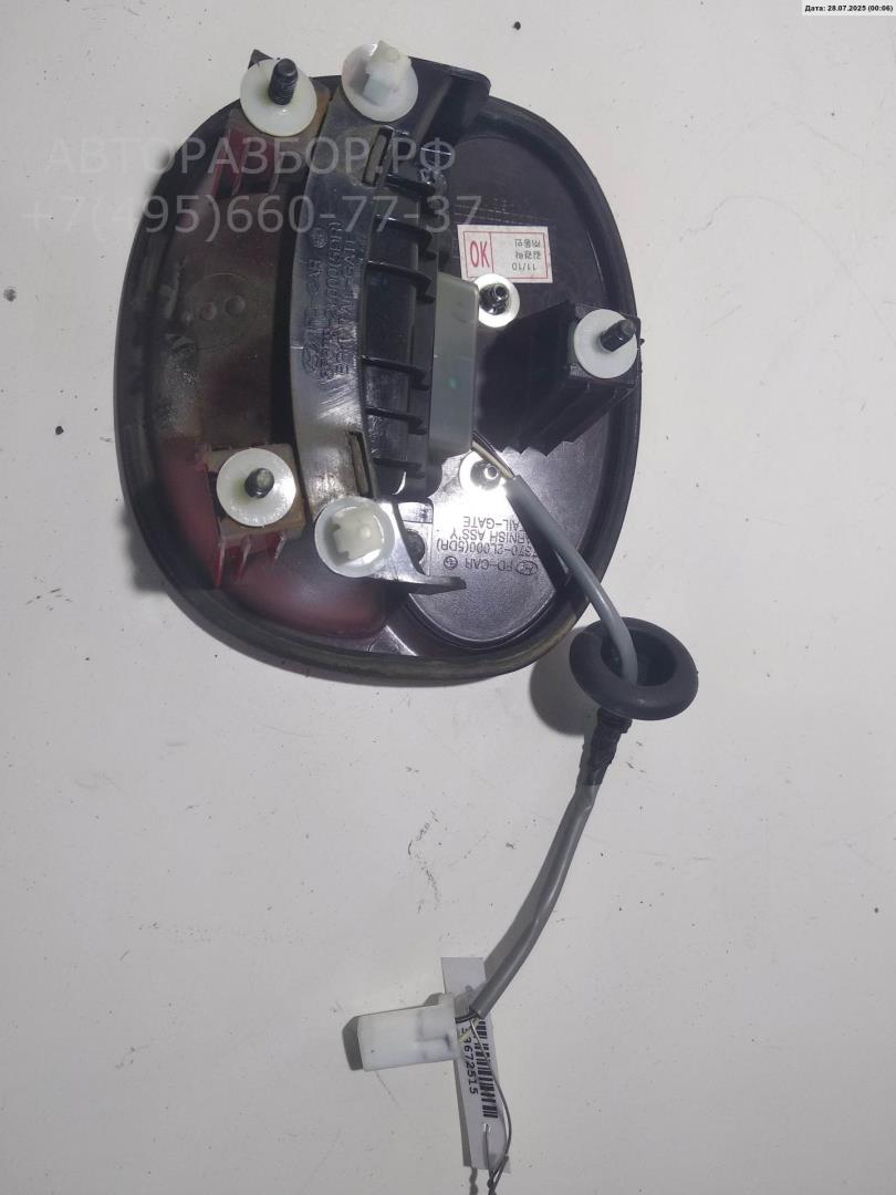 Ручка двери багажника наружная