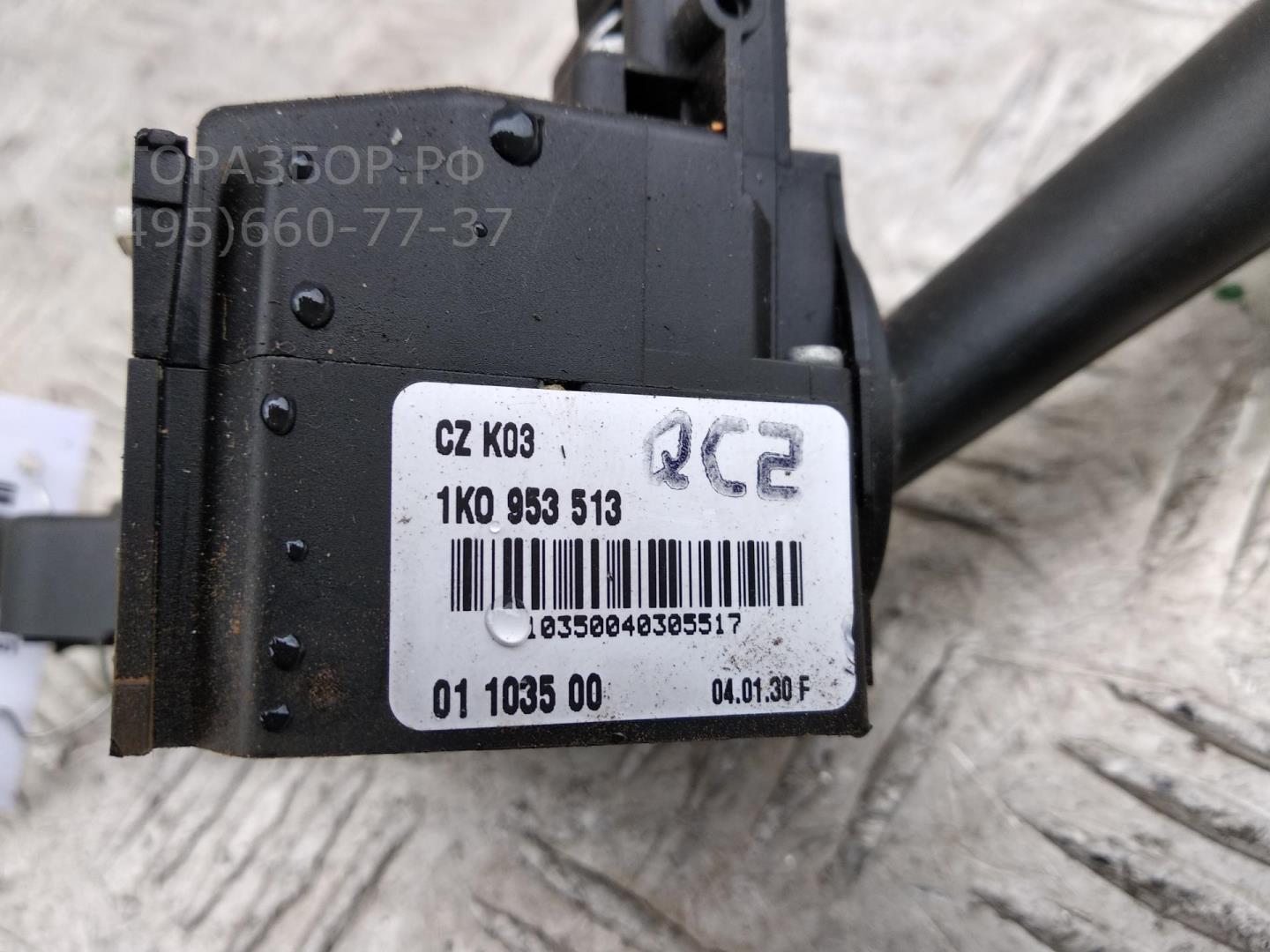 Переключатель поворотов подрулевой