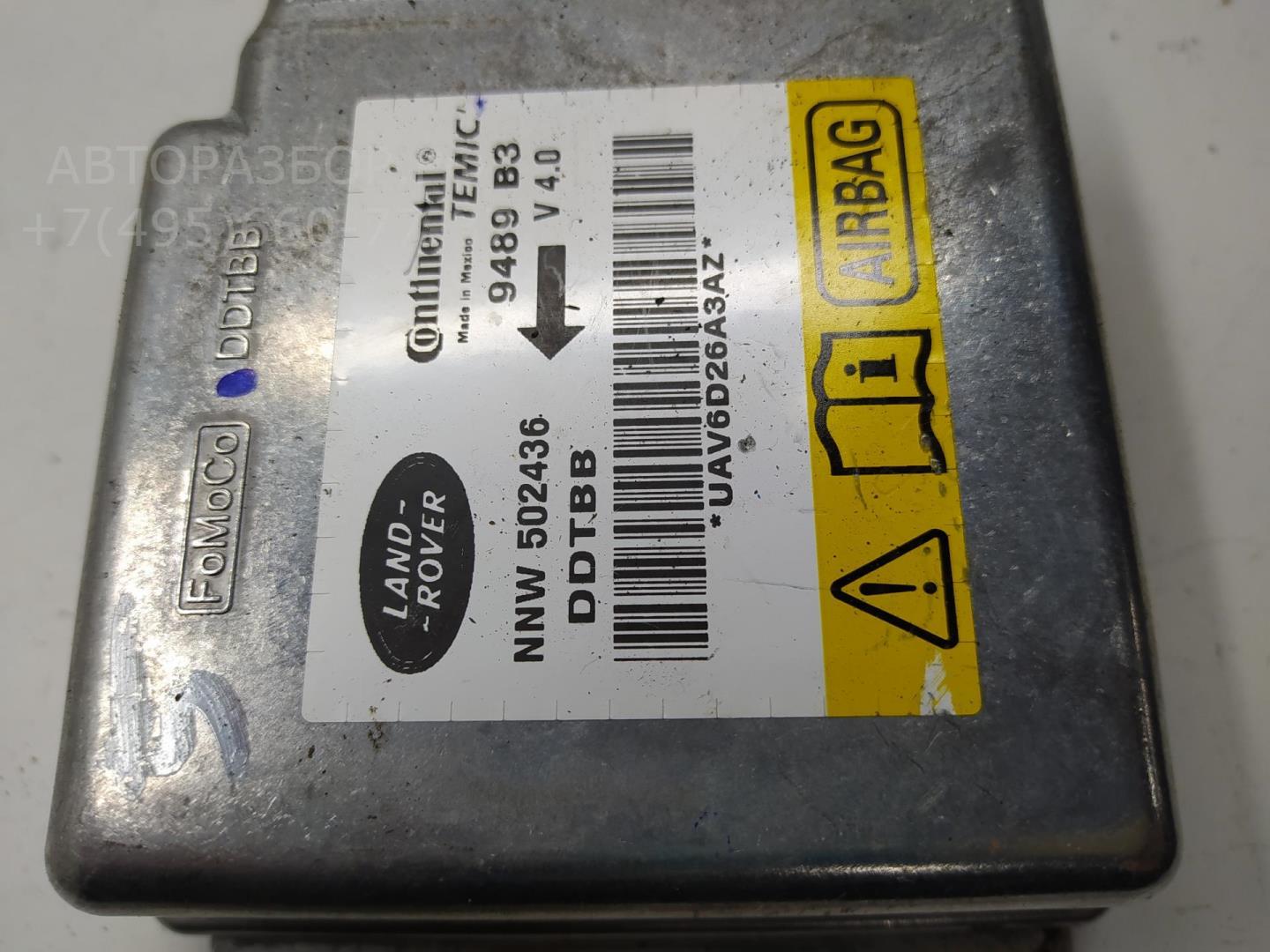 Блок управления подушек безопасности (AIR BAG)