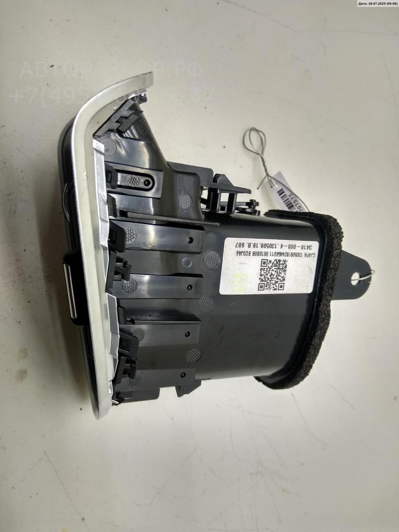 Дефлектор воздушный