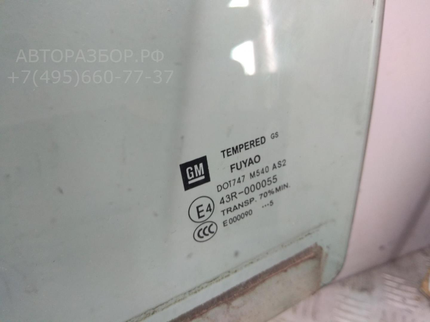 Стекло двери задней левой