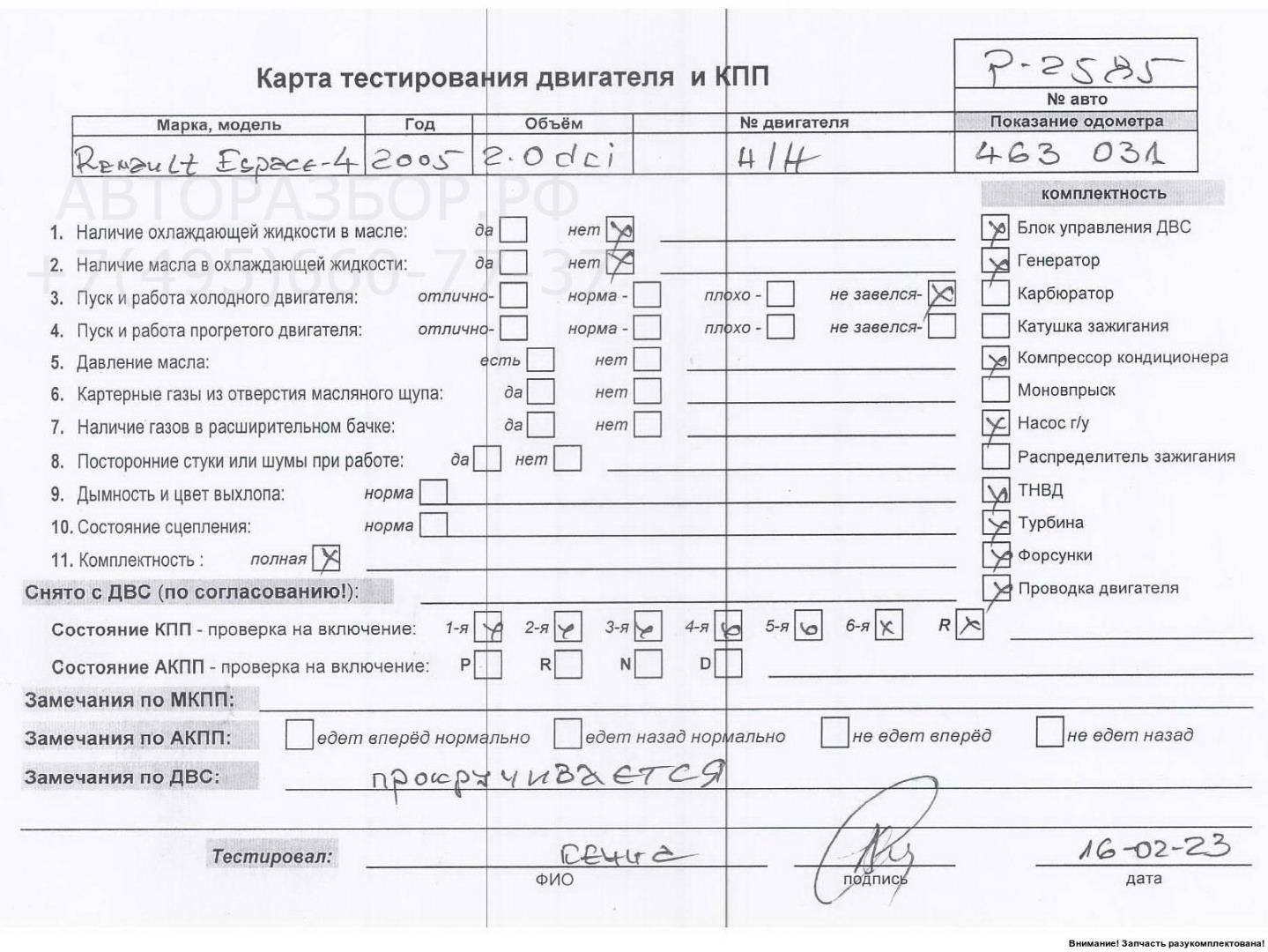 Двигатель (ДВС)