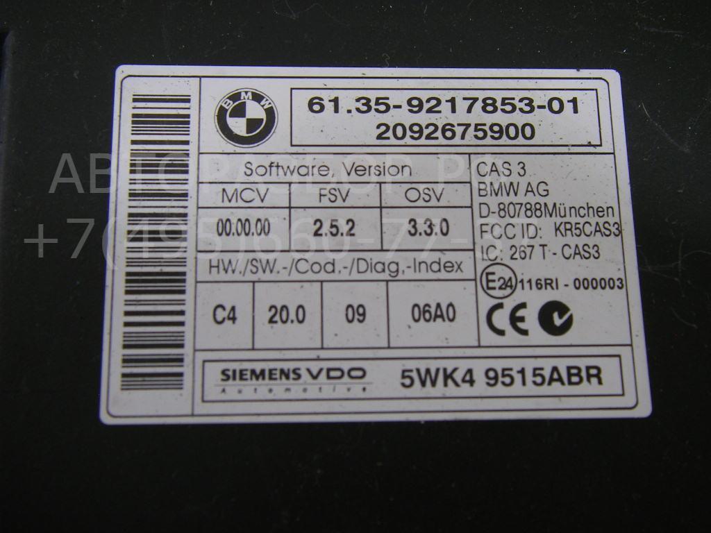 Блок управления двигателем