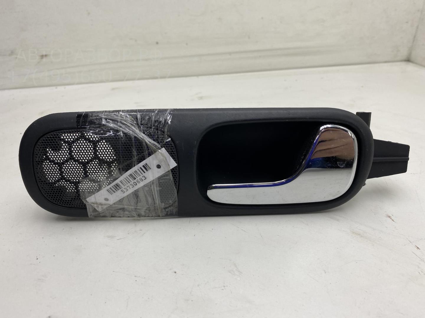 Ручка двери передней внутренняя правая