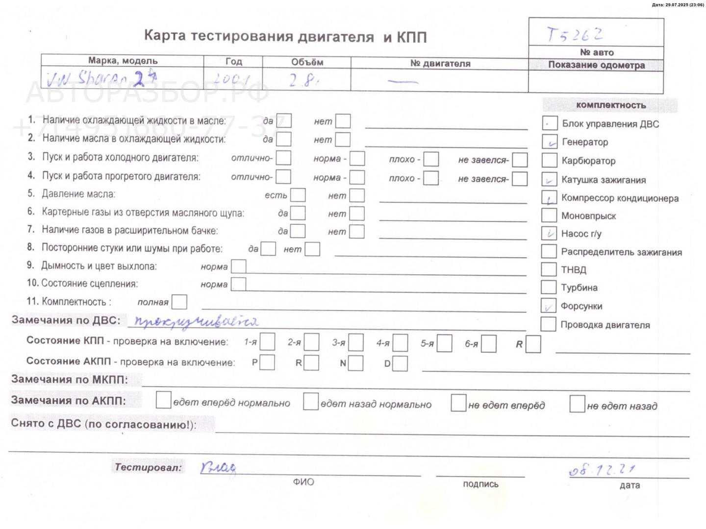 Двигатель (ДВС)