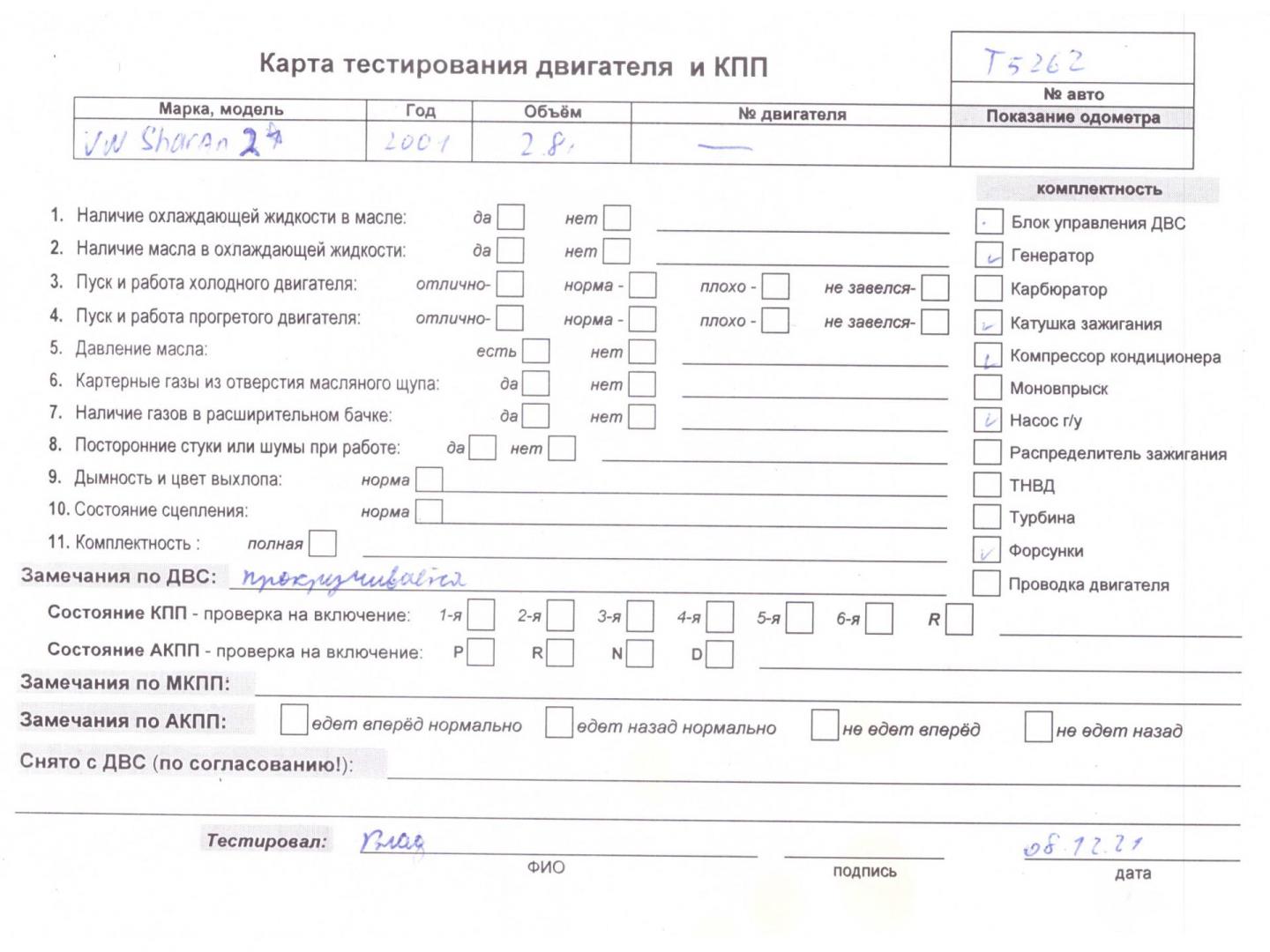 Двигатель (ДВС)