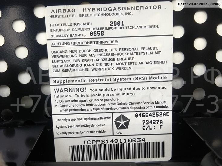 Подушка безопасности пассажирская (в торпедо)